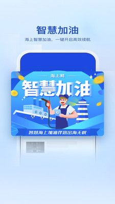 宁波海上鲜