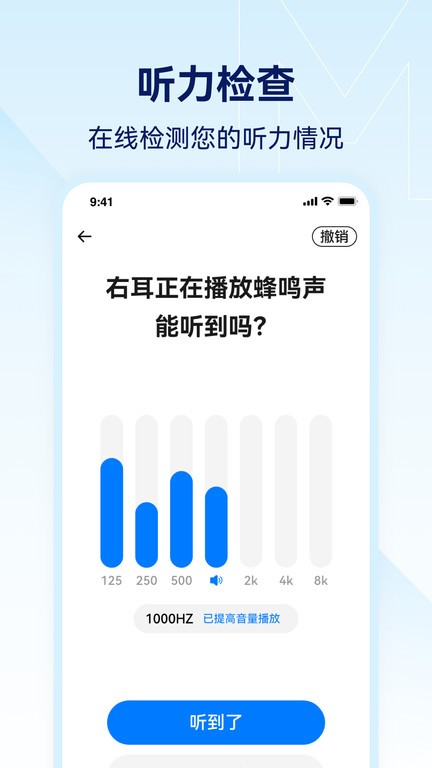 小维妙音最新版下载