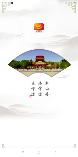新山丹软件下载