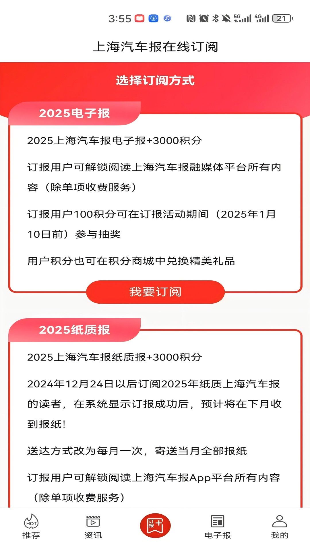 上海汽车报