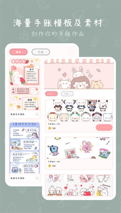 千千手帐手机版下载