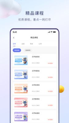 众学无忧