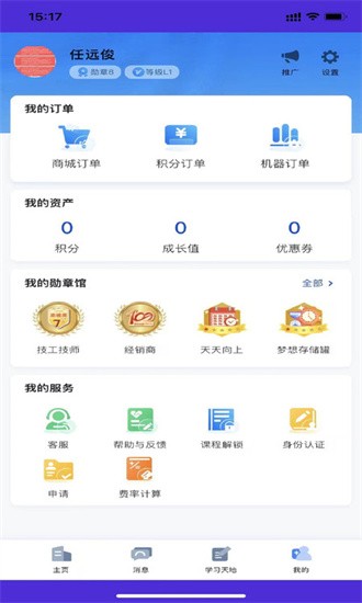 朗诗德在线平台