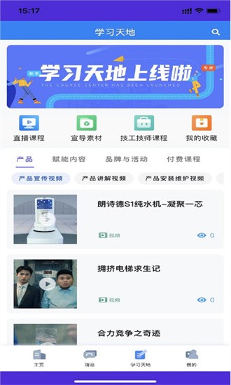 朗诗德在线平台