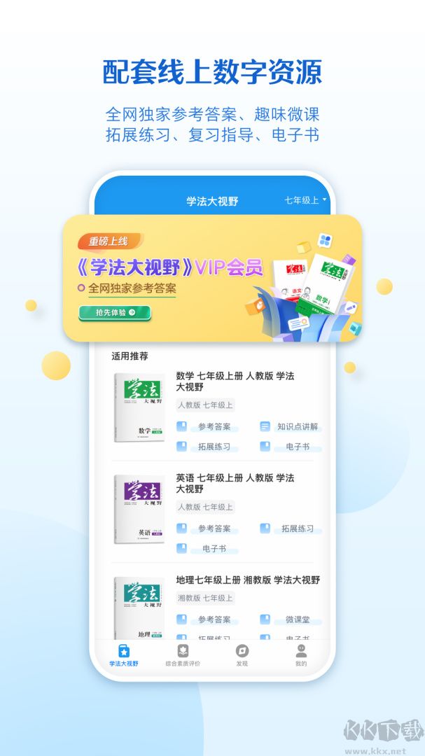 贝壳网app