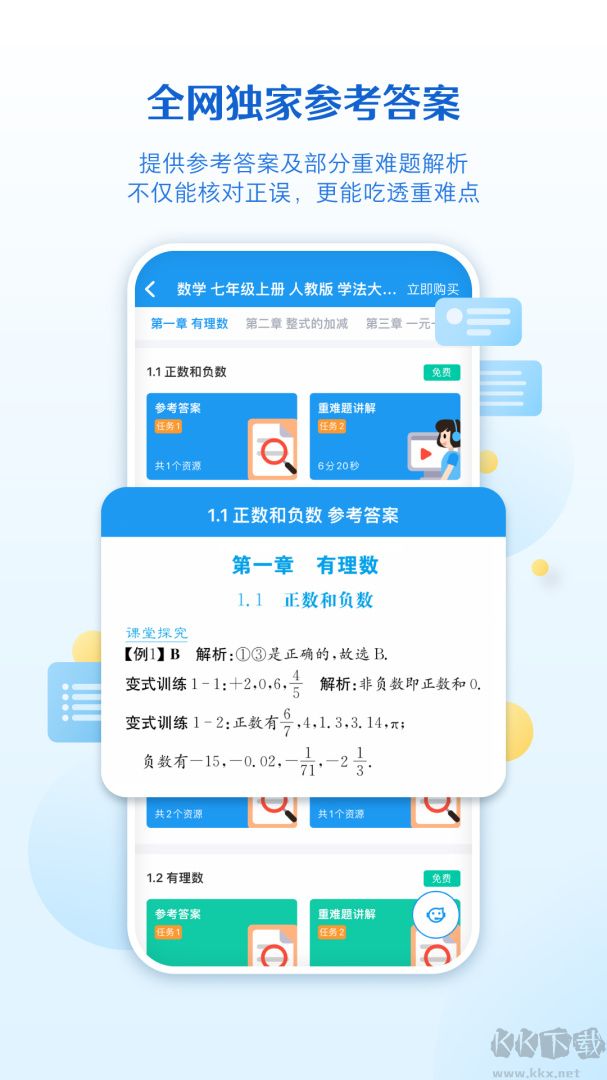 贝壳网app