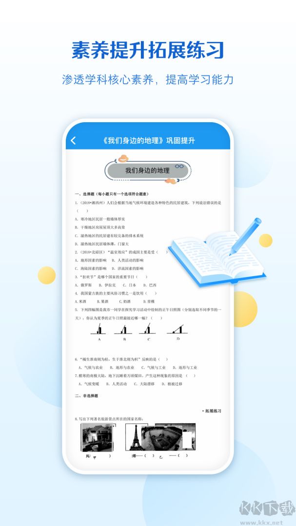 贝壳网