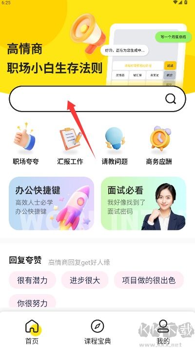 口才狮