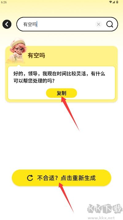 口才狮