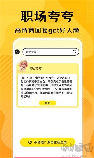 口才狮