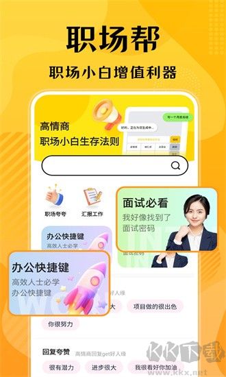 口才狮