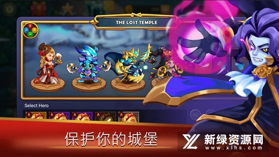 城堡卫士