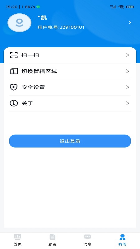 贵州招考APP