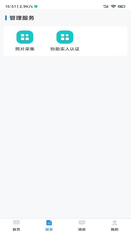 贵州招考APP