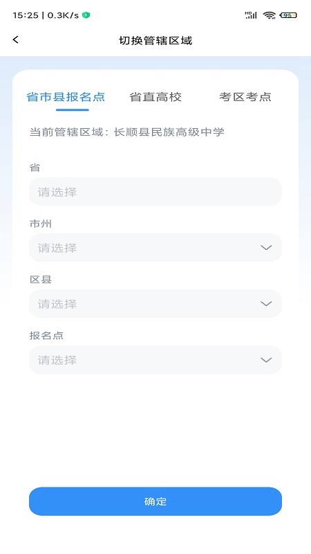 贵州招考2025
