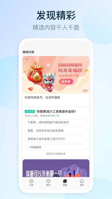 移动爱家(和家亲监控