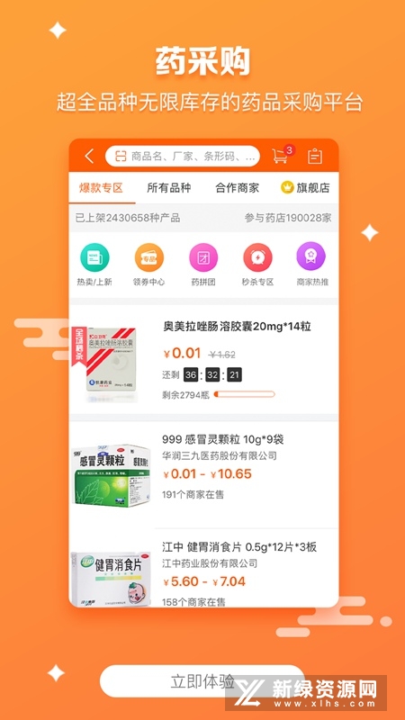 药师帮网上药店