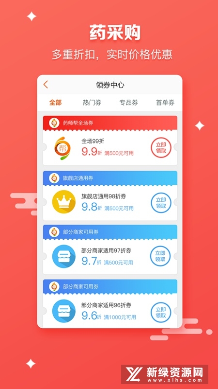 药师帮网上药店