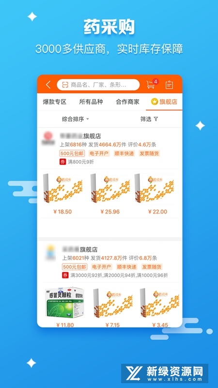 药师帮网上药店