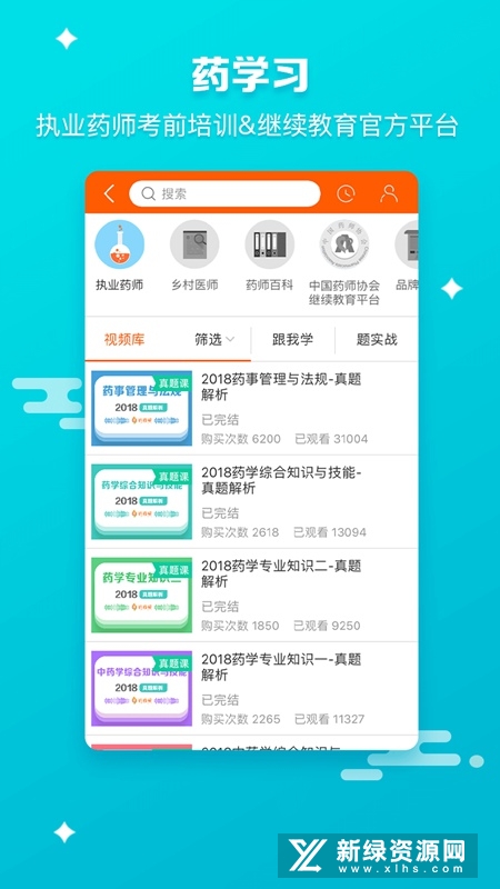 药师帮网上药店