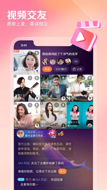 百合网婚恋网APP