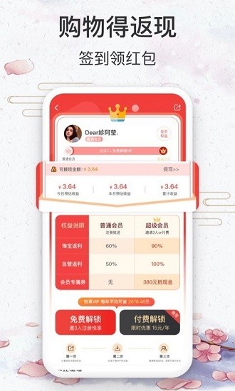 悦享go购物平台