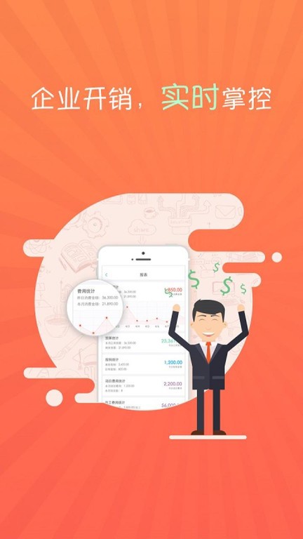 喜报最新版下载