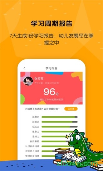 亿童学园