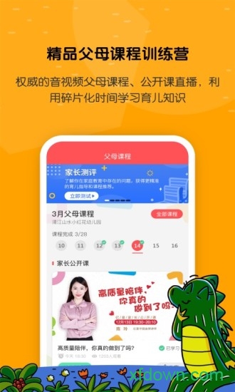亿童学园