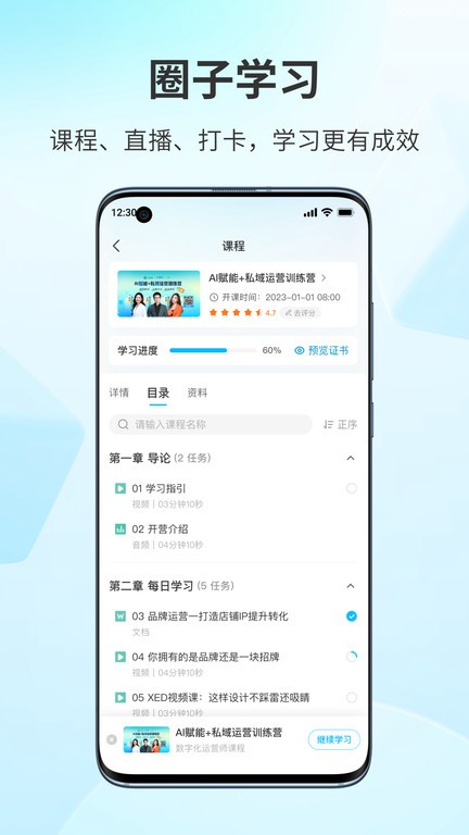 鹅圈子官方下载