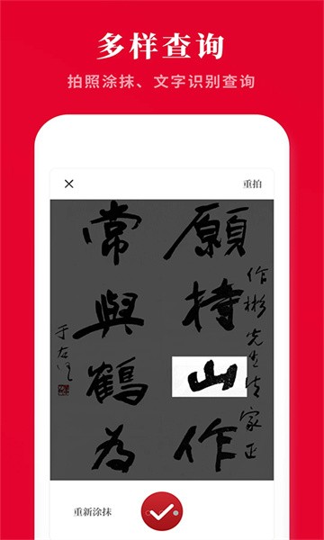 新华汉语词典 新华汉语词典app