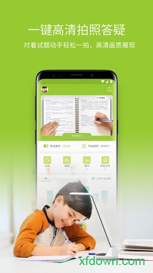 六点作业 六点作业app下载
