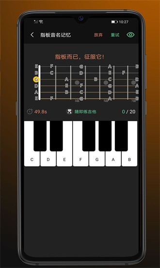 随即练吉他
