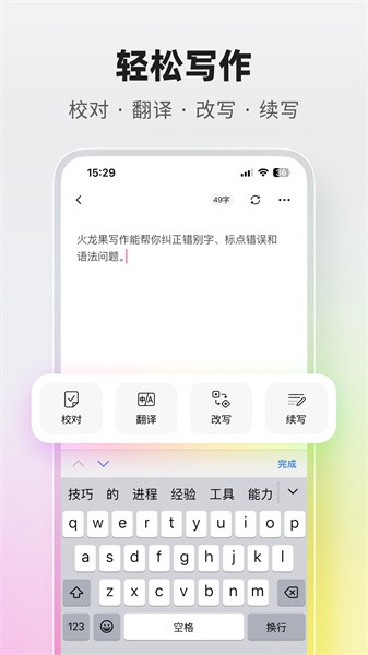 火龙果教育