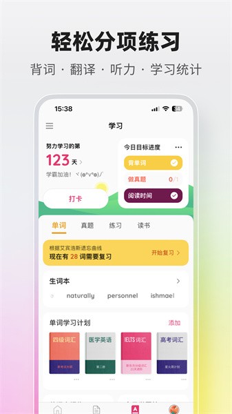 火龙果教育