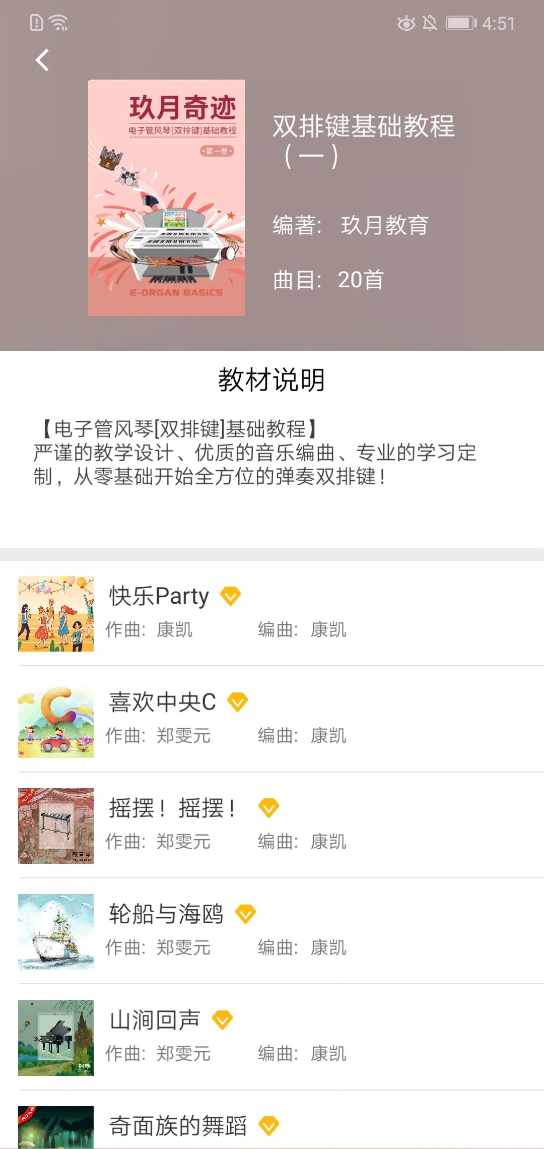 玖月琴房