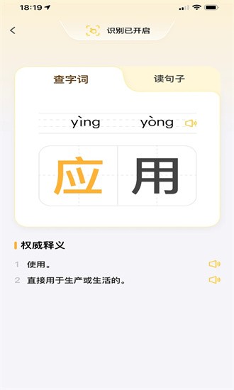 智乐芯伴读手机版 智乐芯伴读app下载