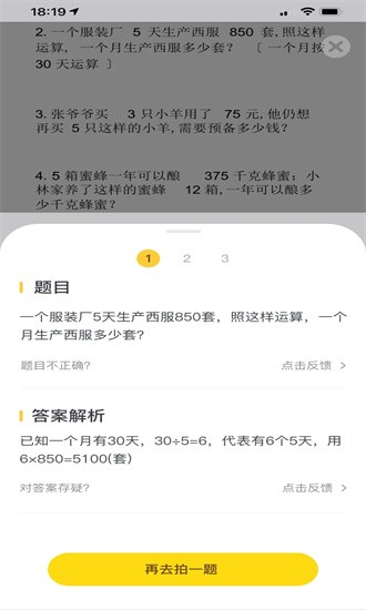 智乐芯伴读