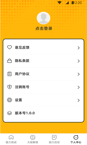 巅峰脑力王最新版 巅峰脑力王app下载