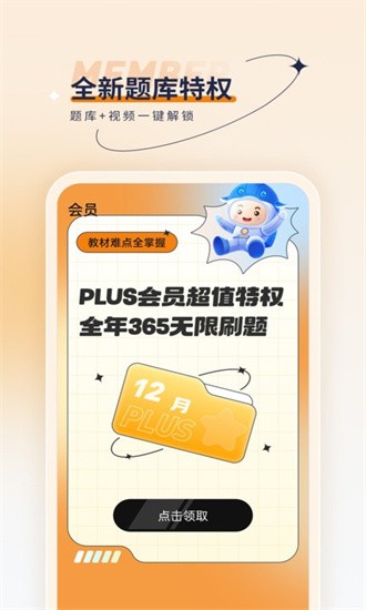 二级建造师优题汇app下载