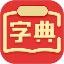 新华汉语词典