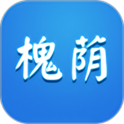 爱槐荫
