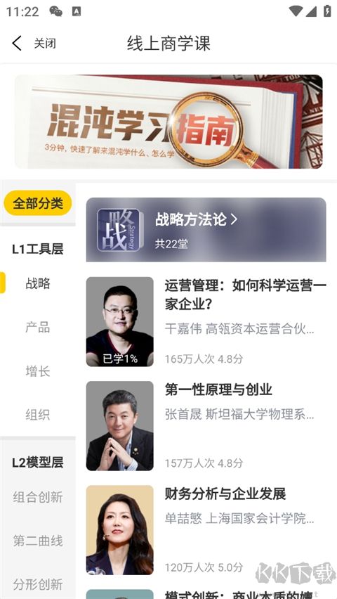 混沌教育