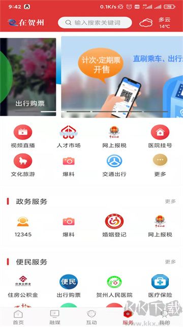 贺州融媒