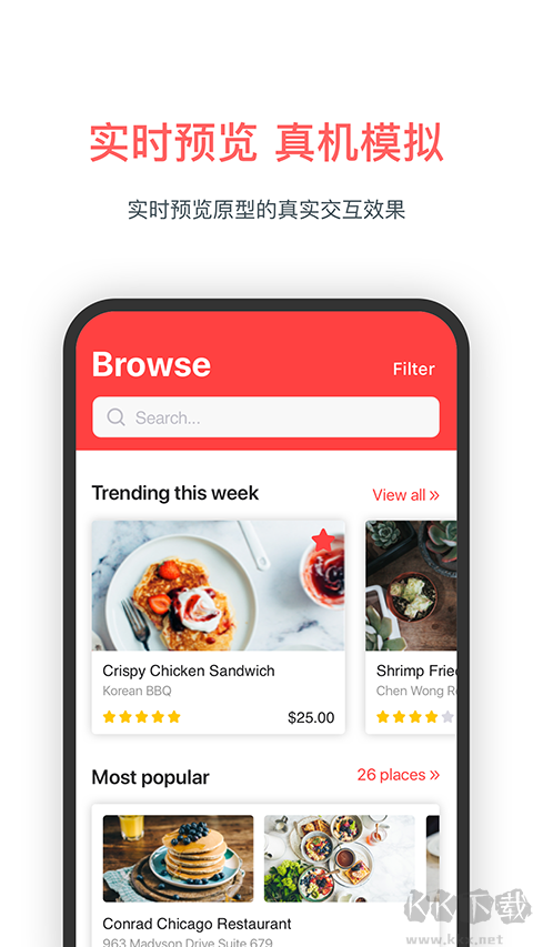 墨刀app
