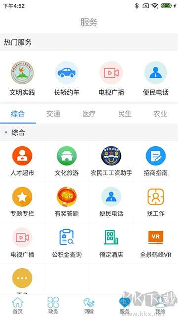 云上鹤峰