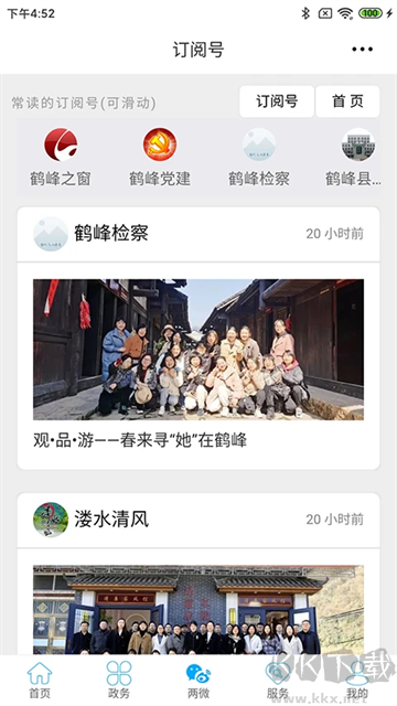 云上鹤峰