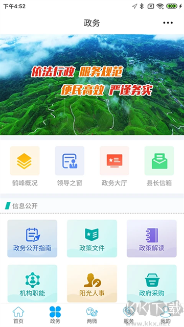 云上鹤峰