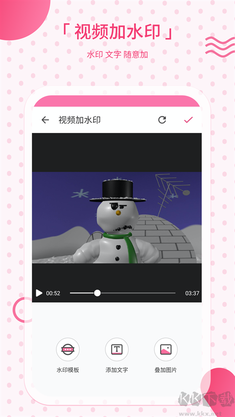 去水印宝