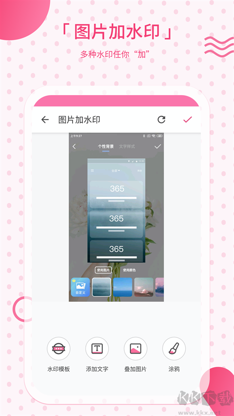 去水印宝